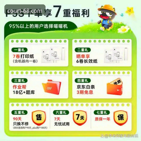 资深用户实测：九幺免费版NBA（NBAOFFICE68）合法性与v2.1.0版实战经验