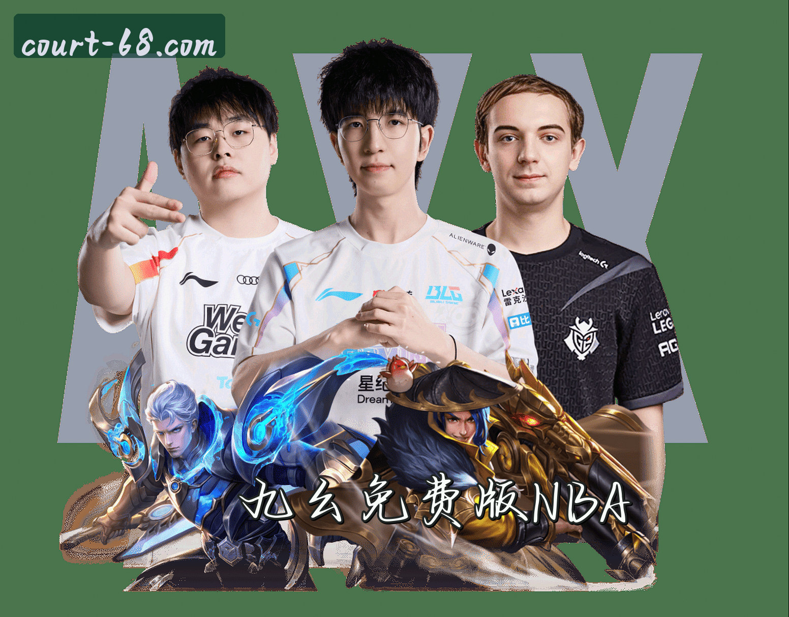 关于NBAOFFICE68「中国」官方网站