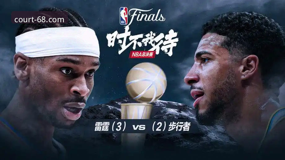 深度揭秘：九幺免费版NBA背后的NBAOFFICE68官方正版真相