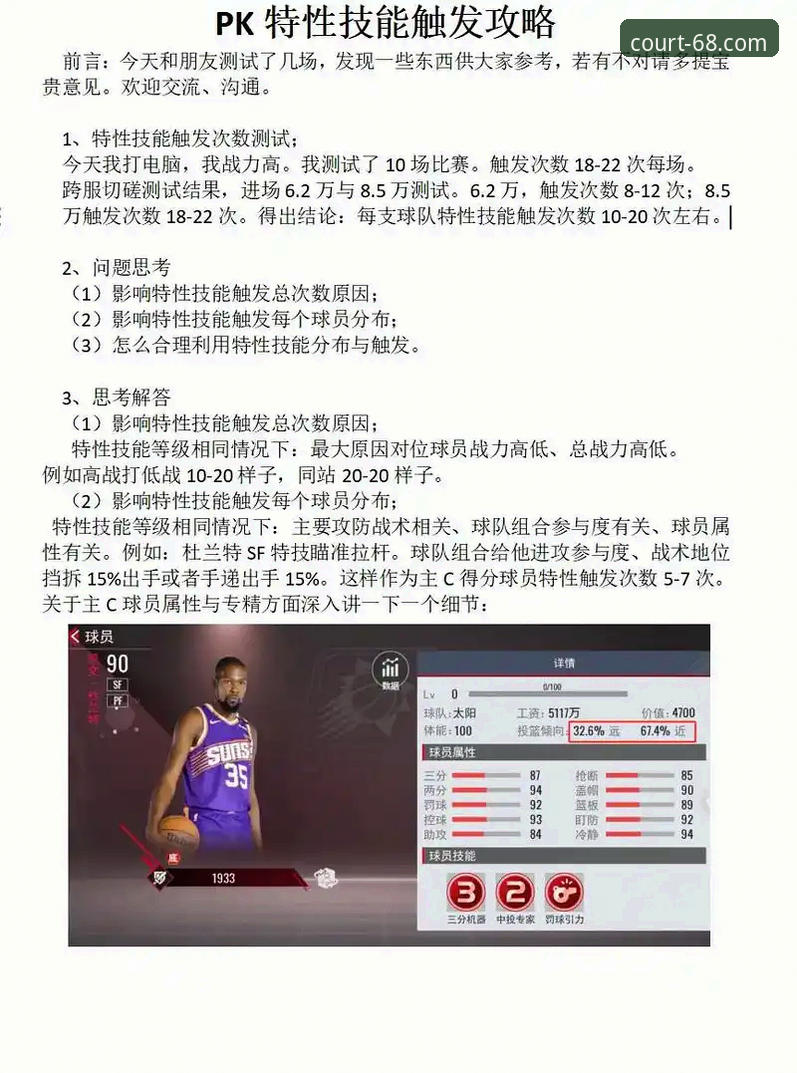 九幺免费版NBA安全评估：NBAOFFICE68专业平台风险与可靠性详解